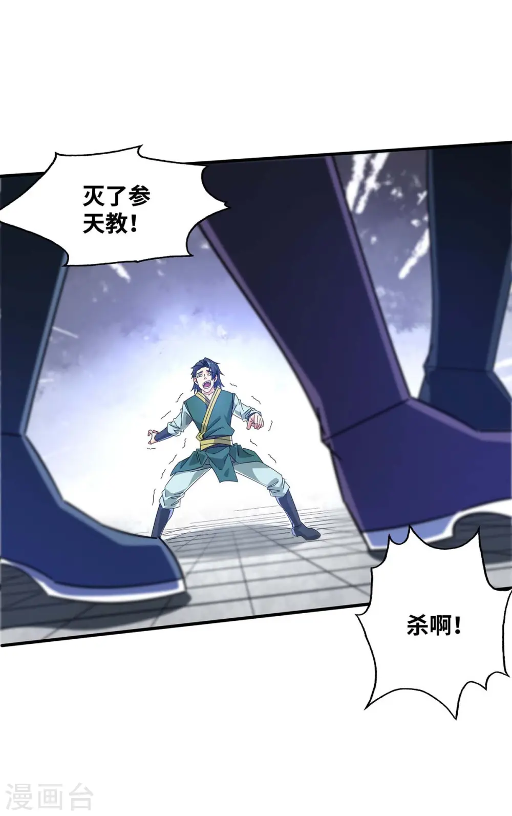 第198话 灭教 第26页