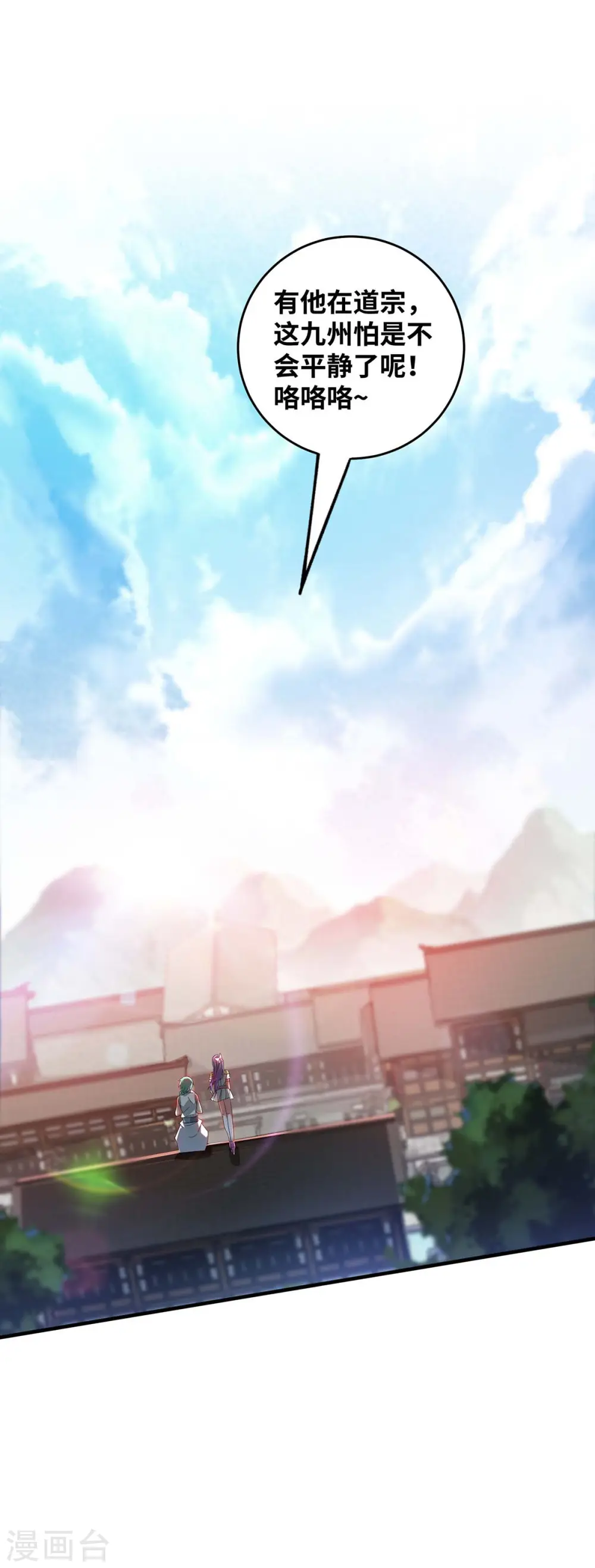 第198话 灭教 第31页