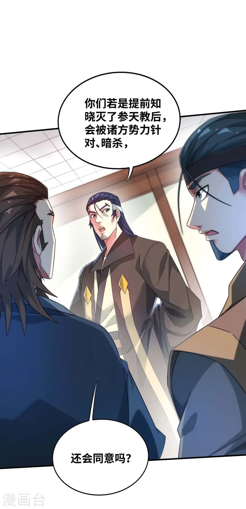 第202话 四方云动 第1页