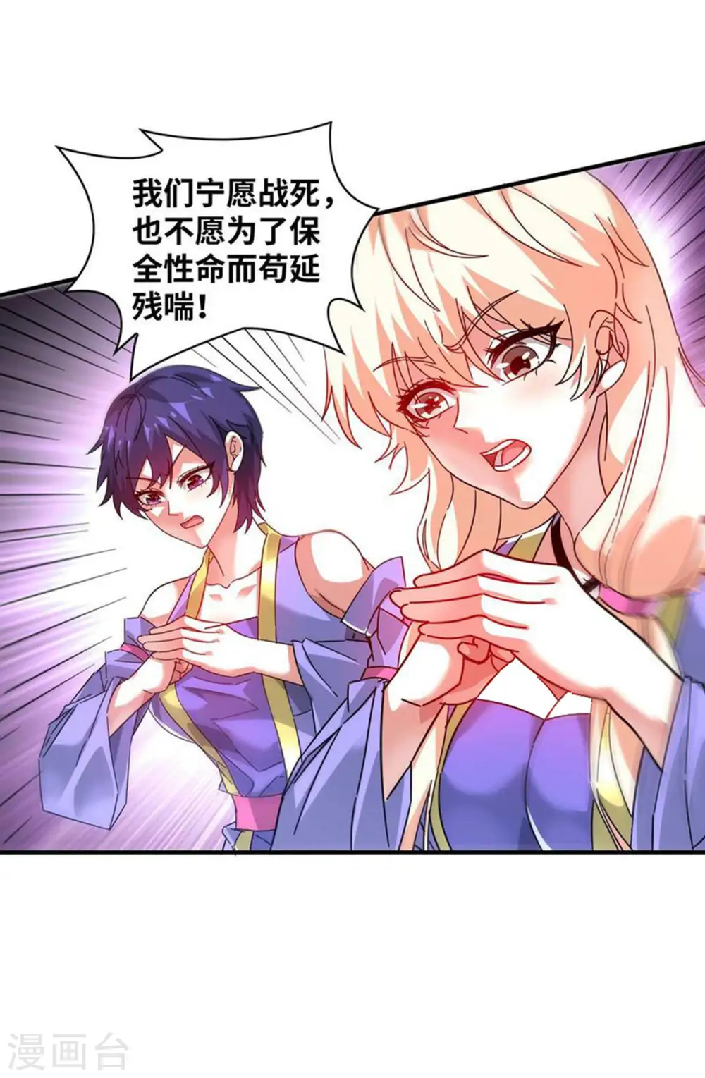 第202话 四方云动 第3页