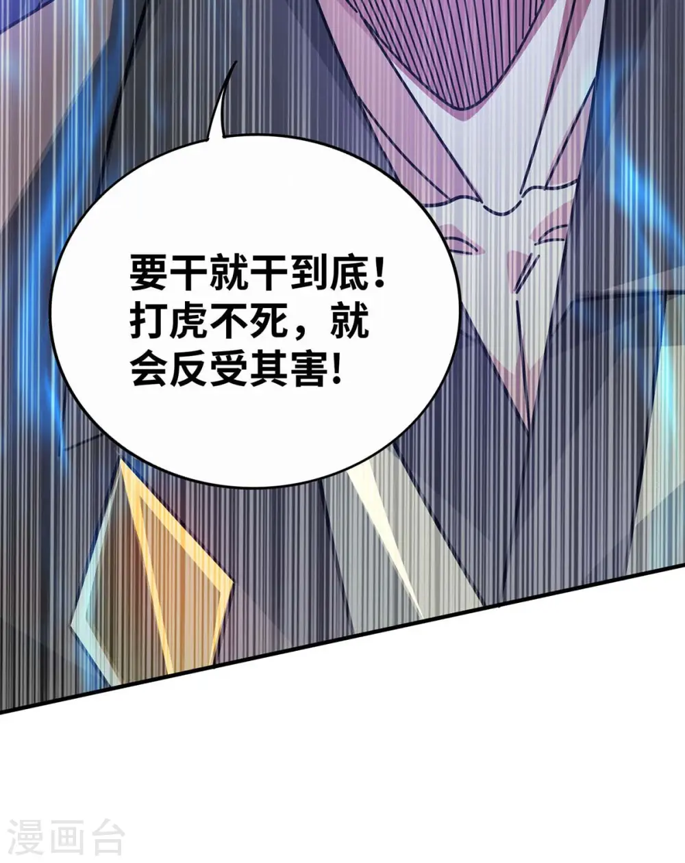 第202话 四方云动 第7页