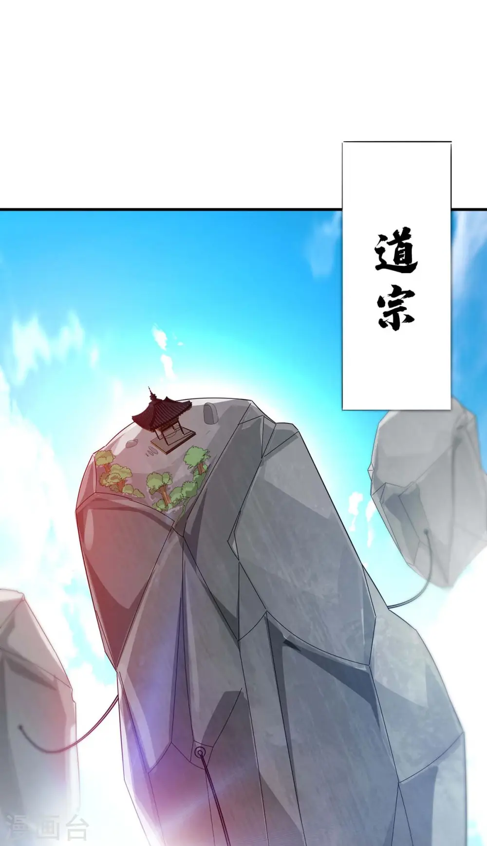 第202话 四方云动 第10页
