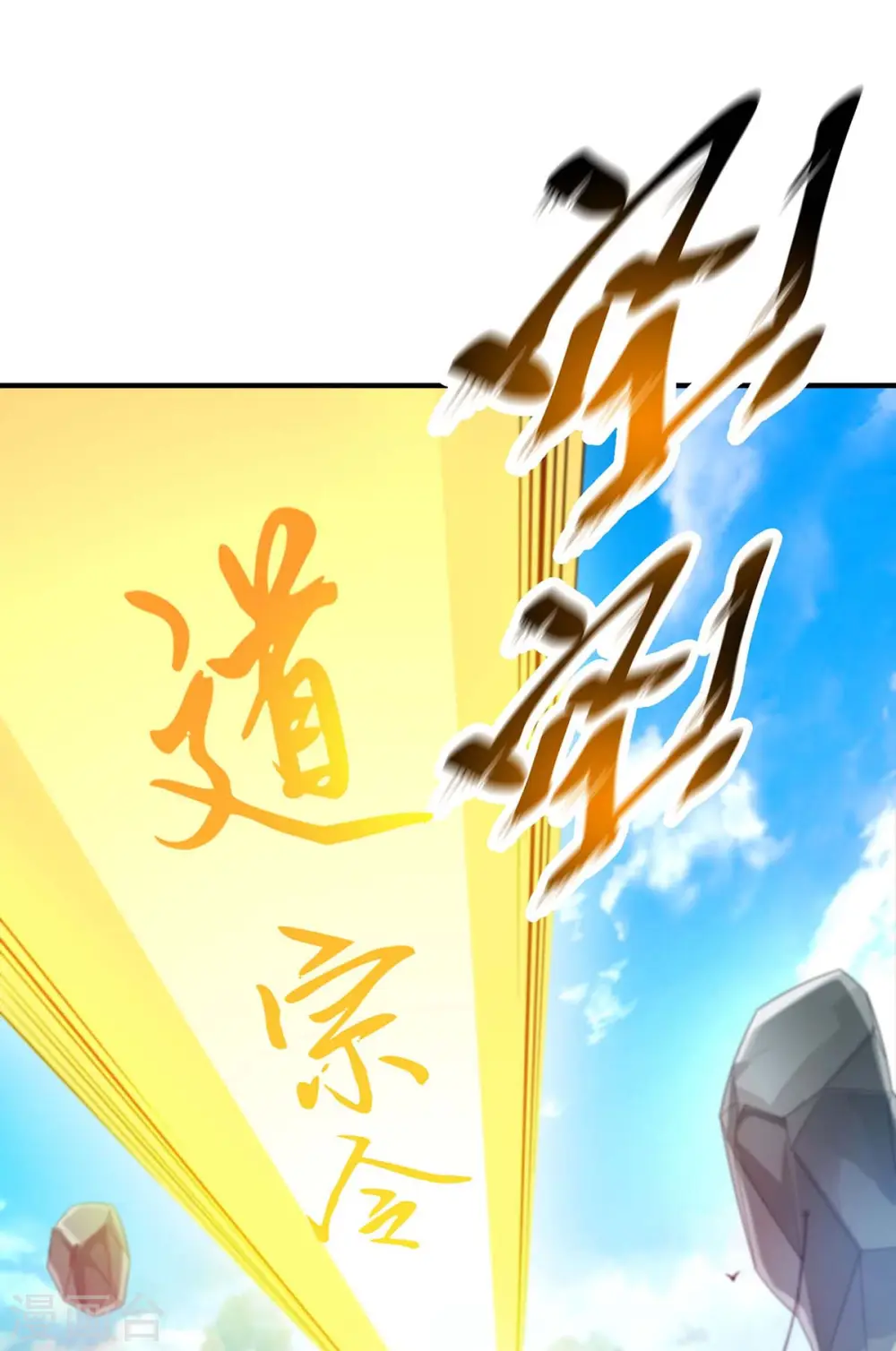 第202话 四方云动 第23页