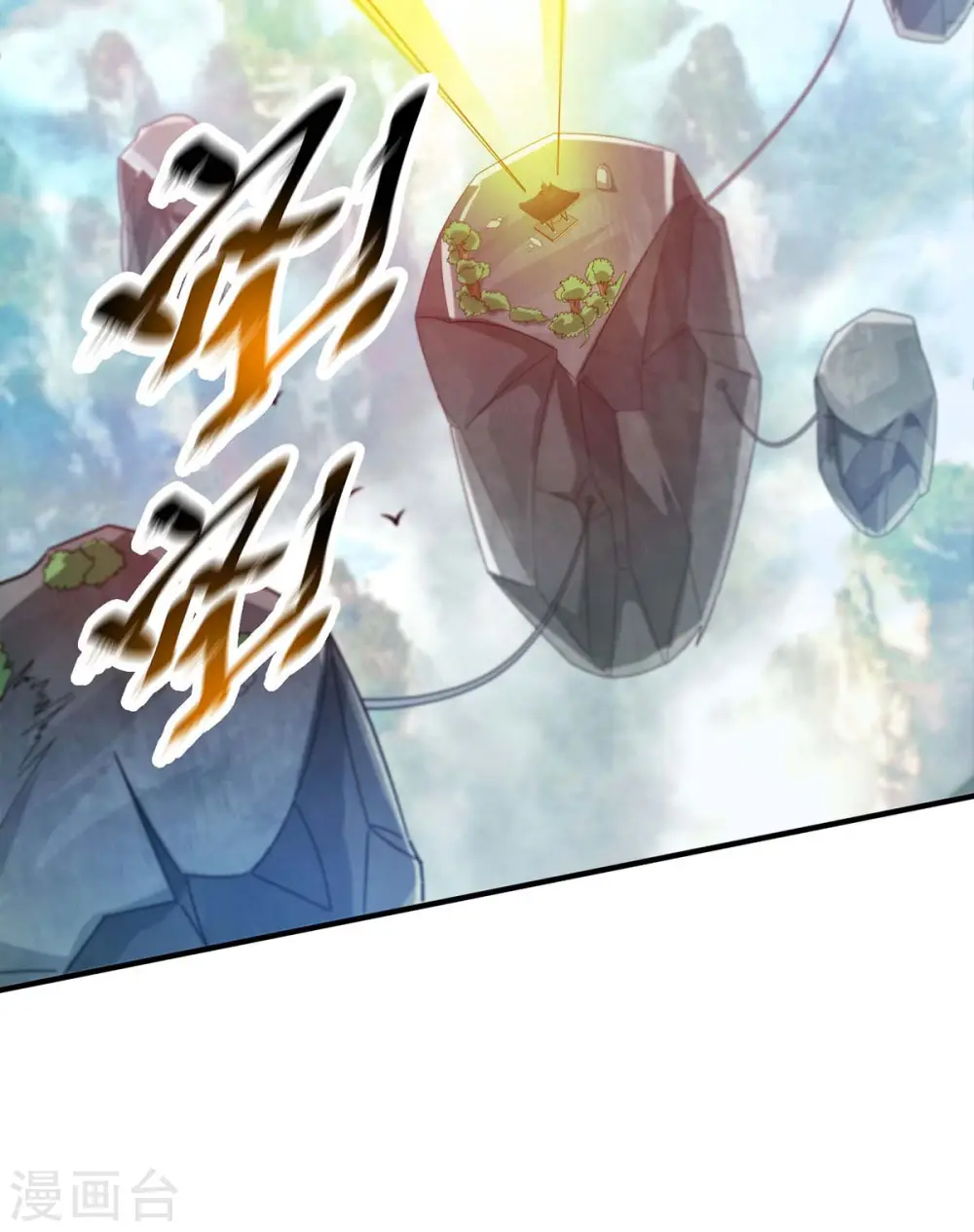 第202话 四方云动 第24页
