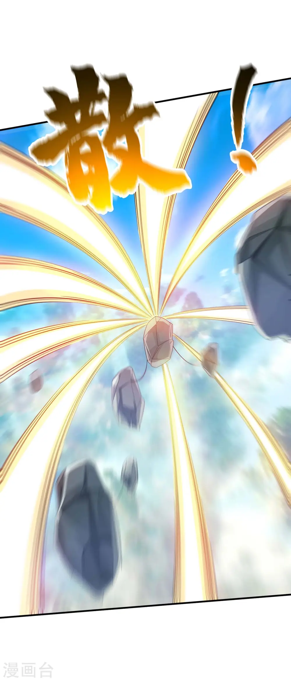 第202话 四方云动 第25页