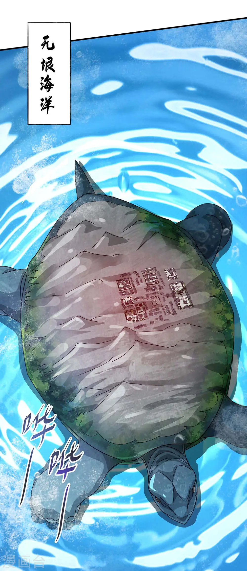 第202话 四方云动 第28页