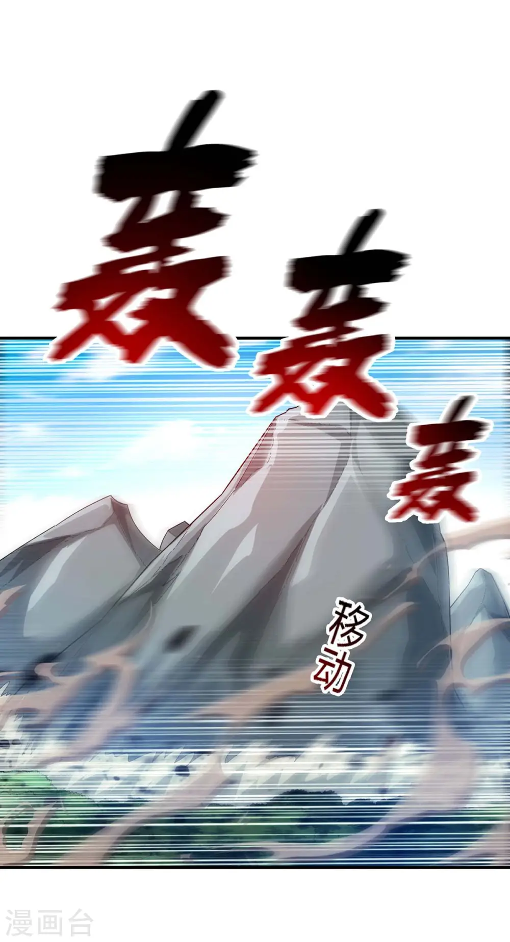 第202话 四方云动 第33页