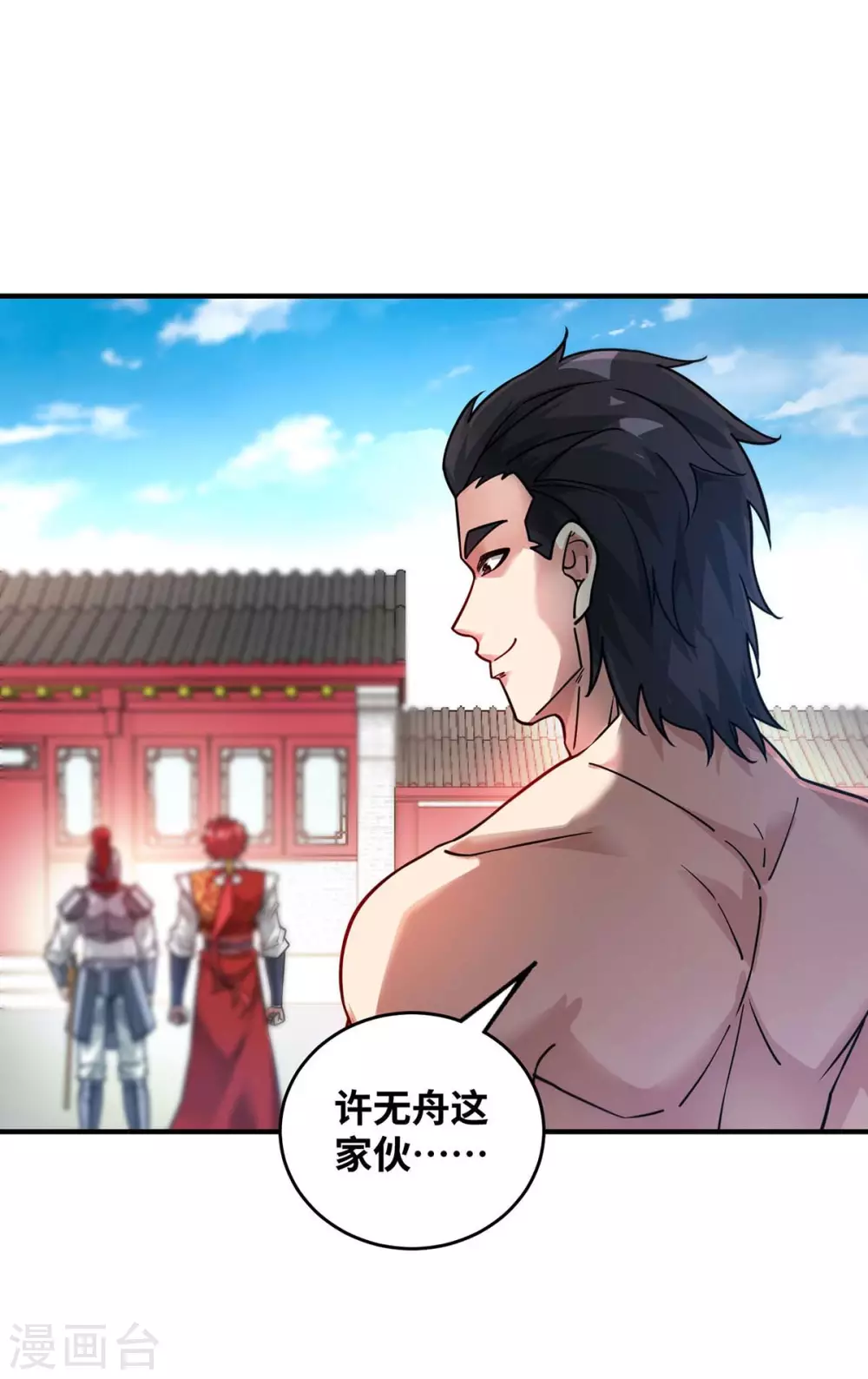 第195话 五万两的友谊 第1页