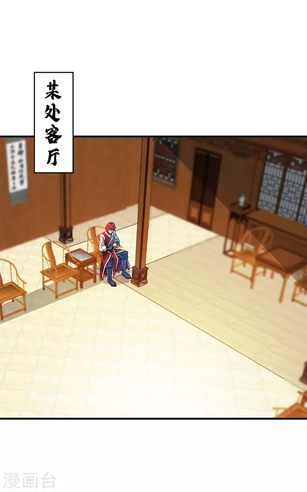 第195话 五万两的友谊 第4页