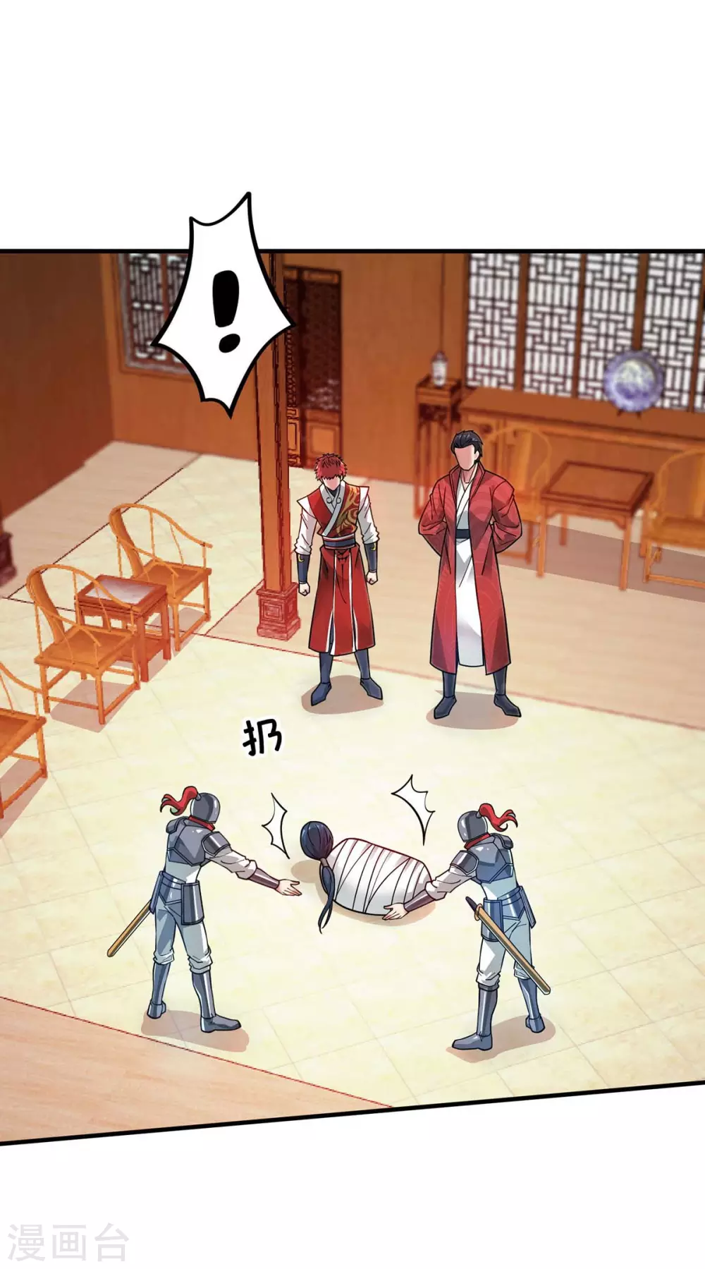 第195话 五万两的友谊 第9页