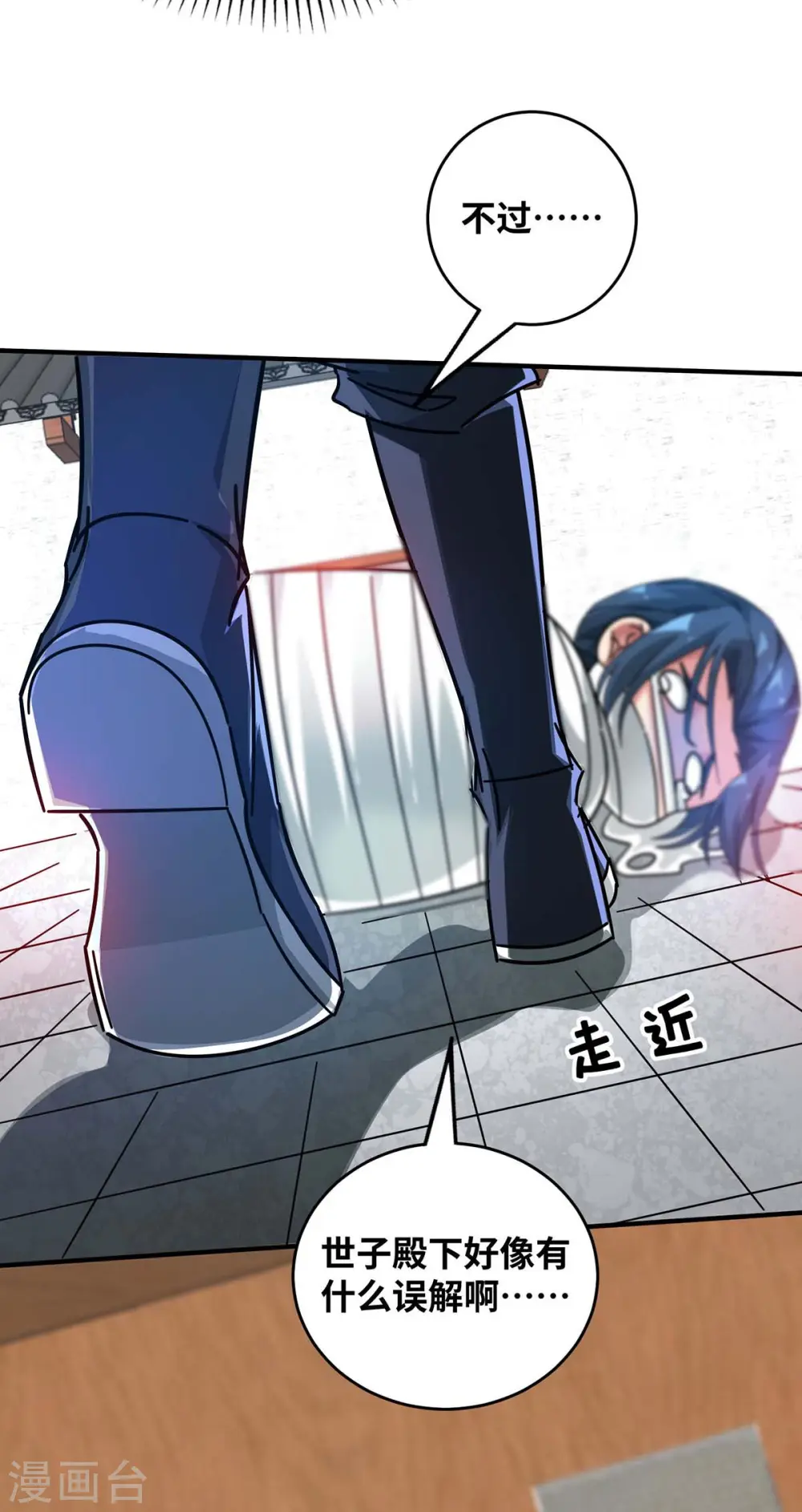 第195话 五万两的友谊 第16页