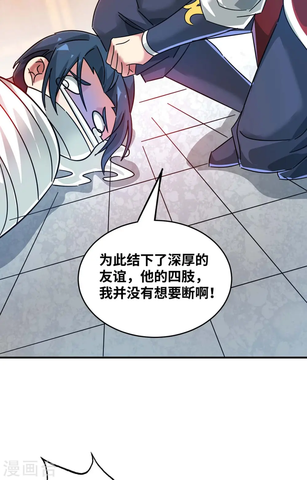第195话 五万两的友谊 第18页