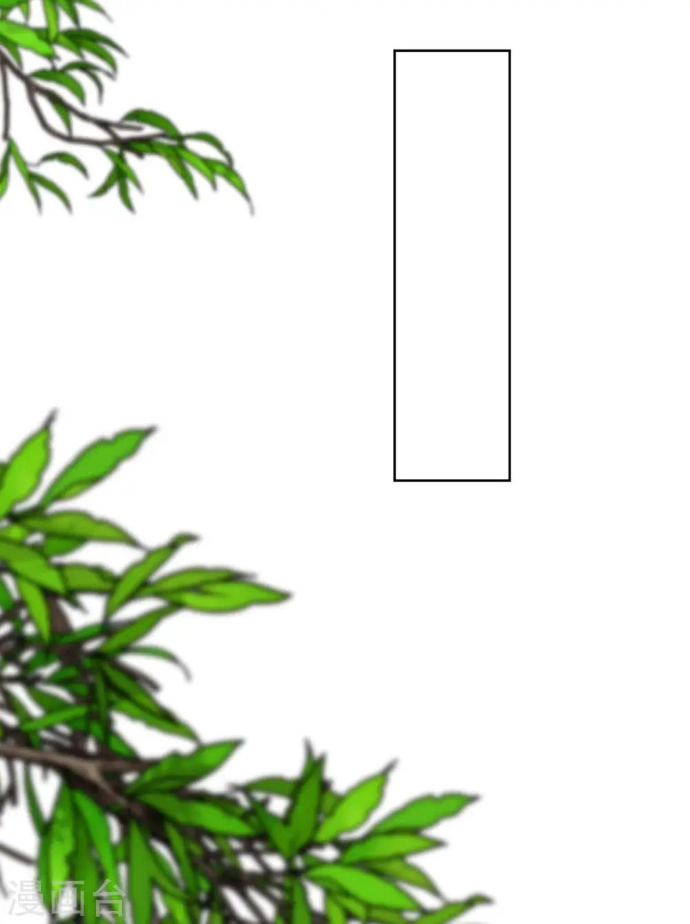 第197话 大势在我 第2页