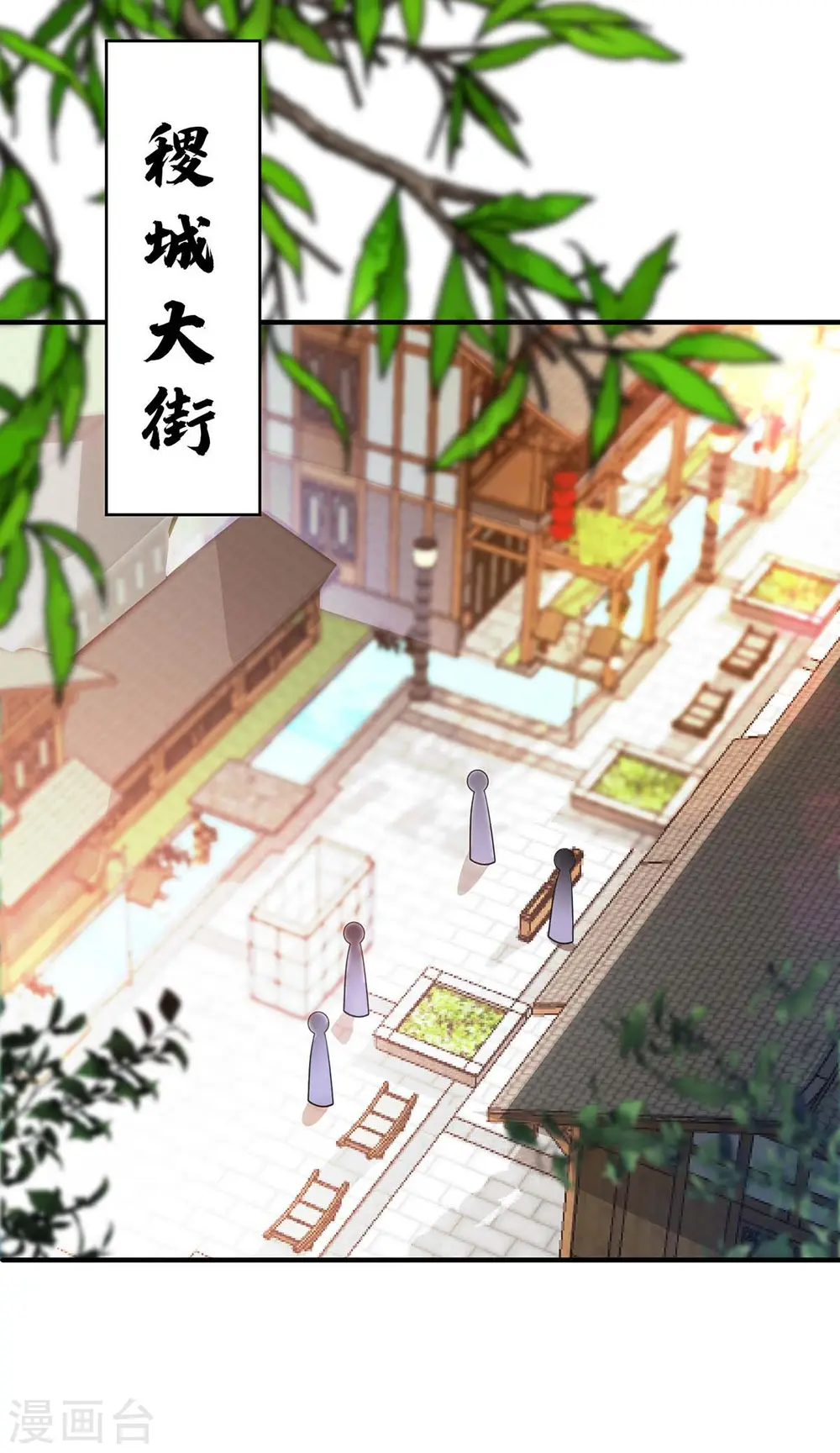 第197话 大势在我 第3页