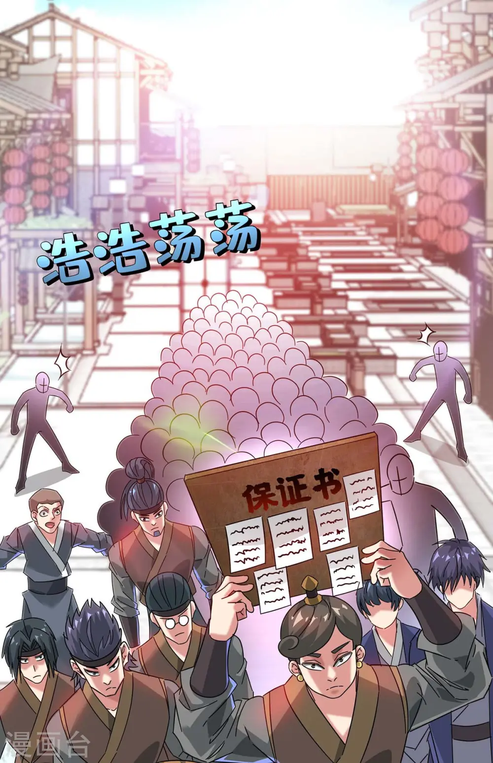 第197话 大势在我 第5页