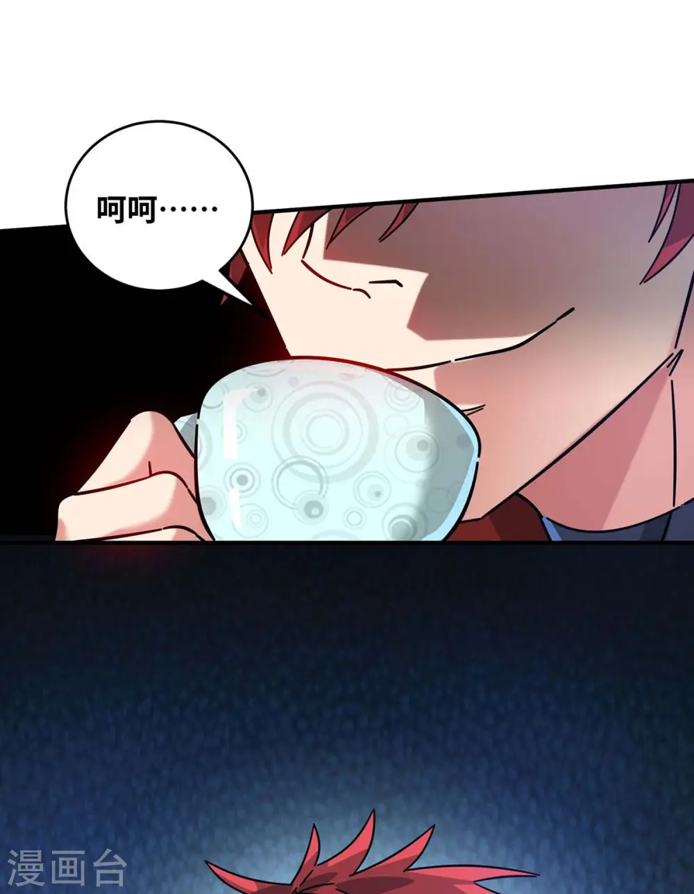 第197话 大势在我 第12页