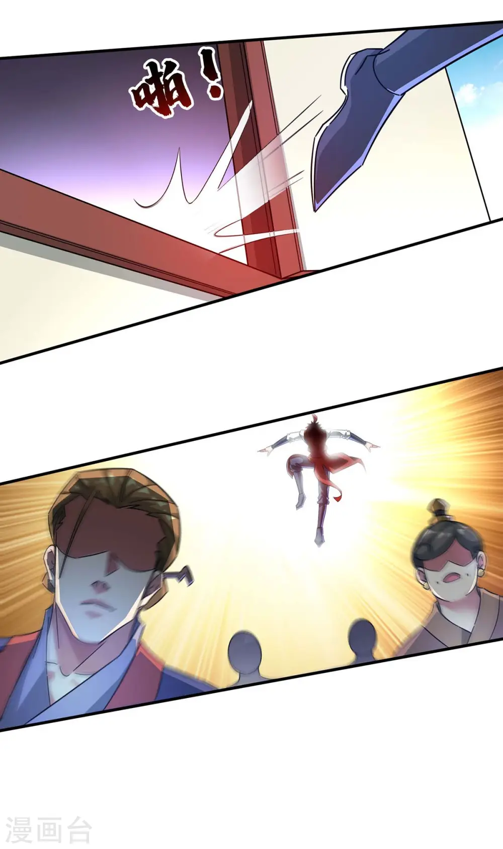 第197话 大势在我 第15页
