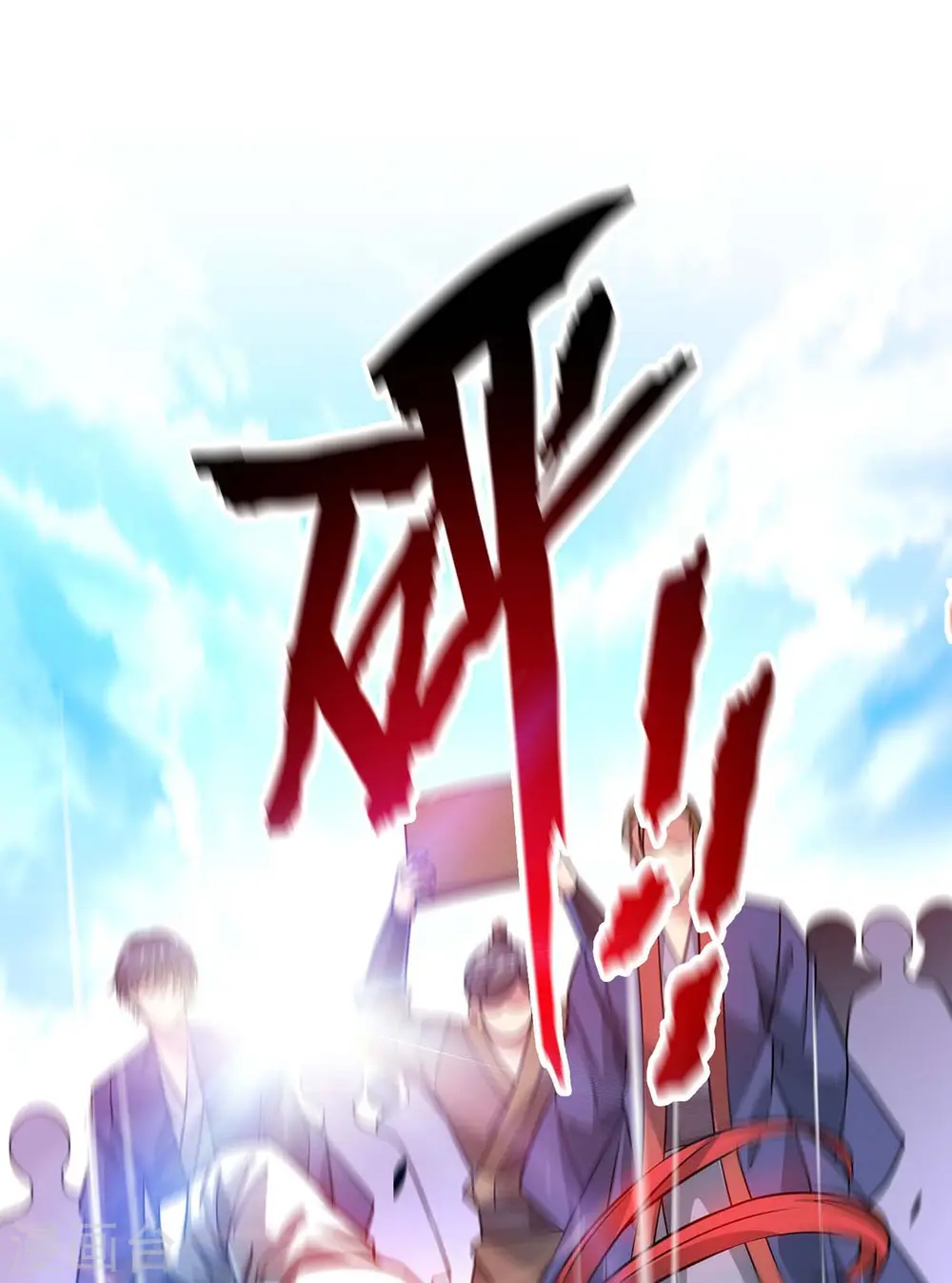 第197话 大势在我 第16页