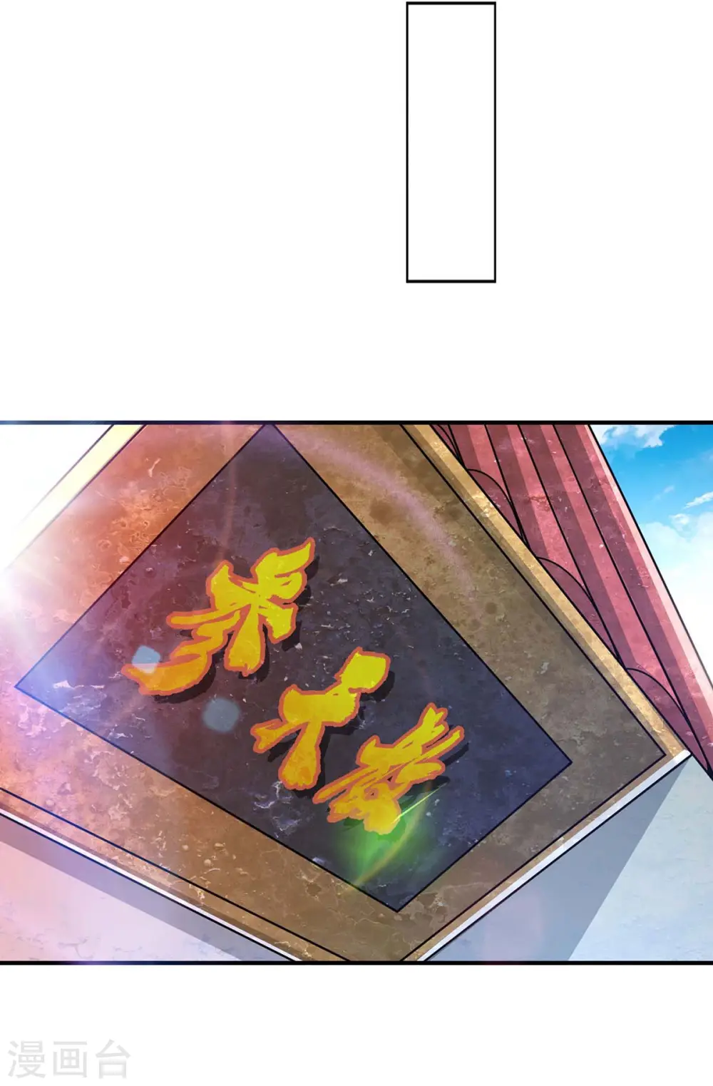 第197话 大势在我 第23页