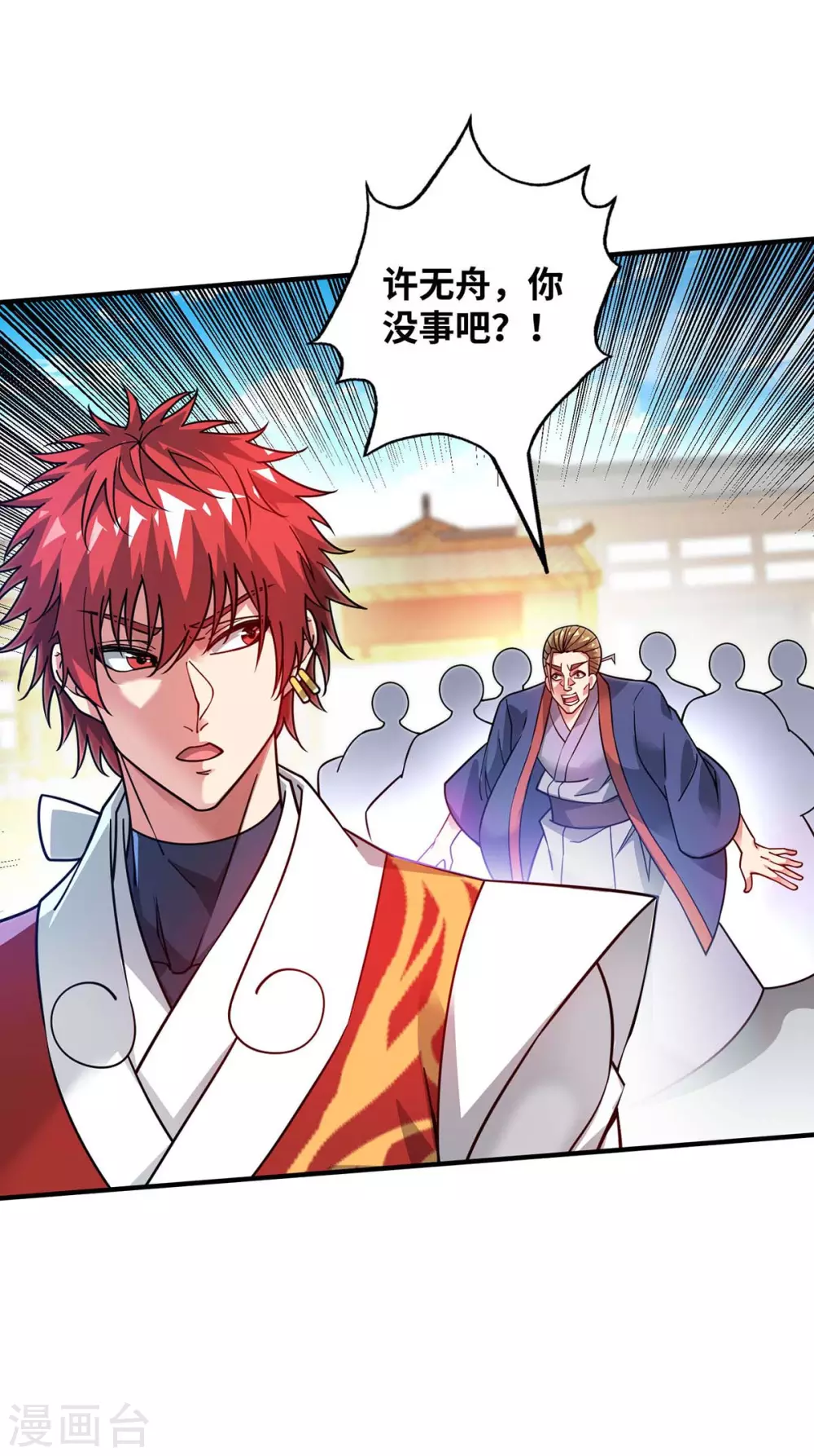第193话 我给你们三天时间 第7页