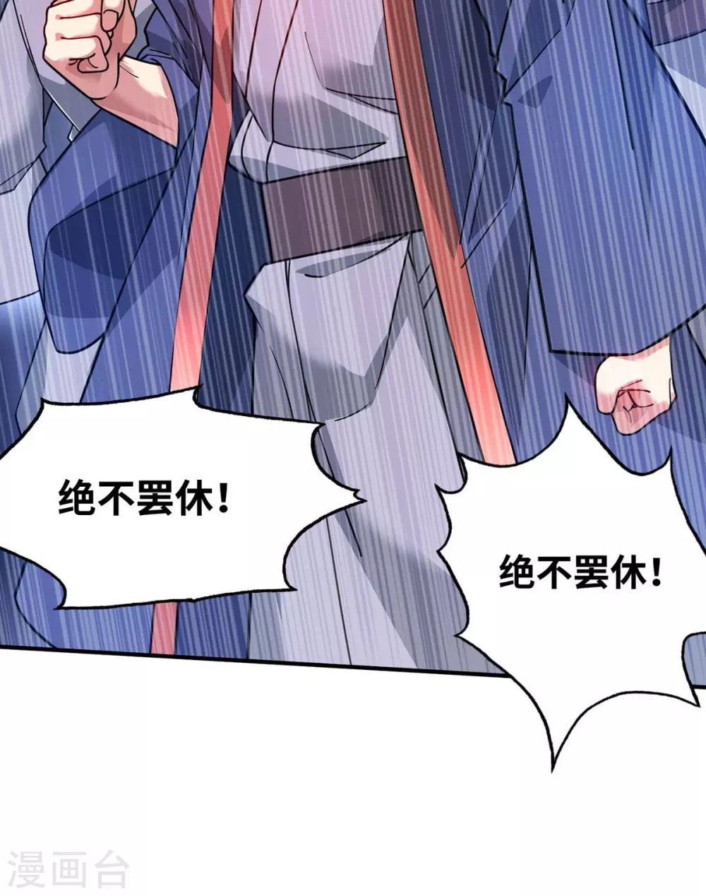 第193话 我给你们三天时间 第13页