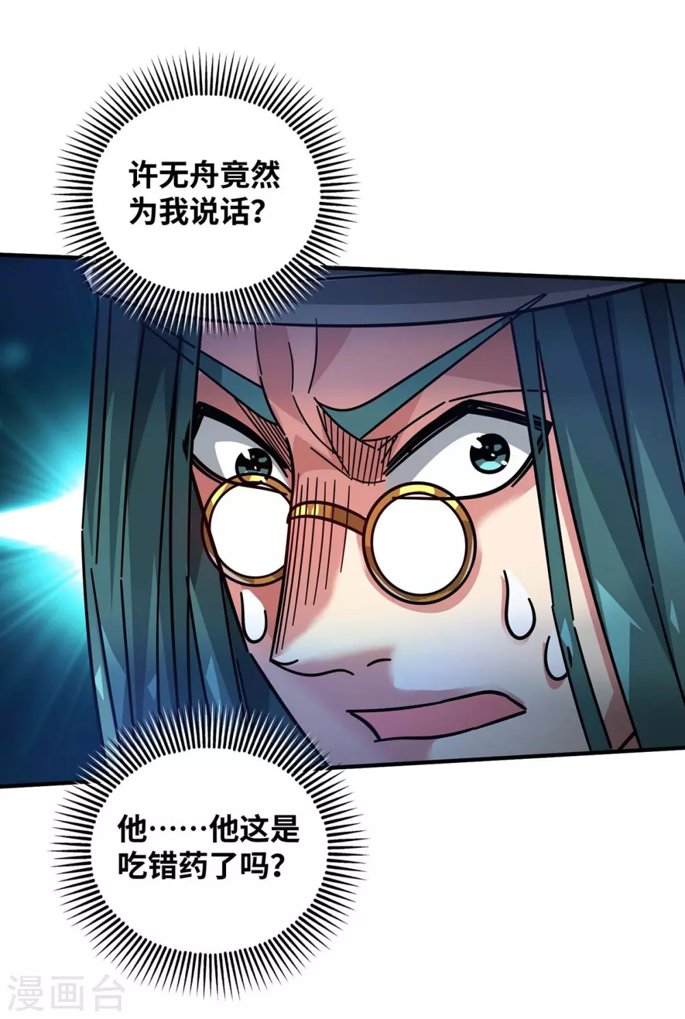 第193话 我给你们三天时间 第20页