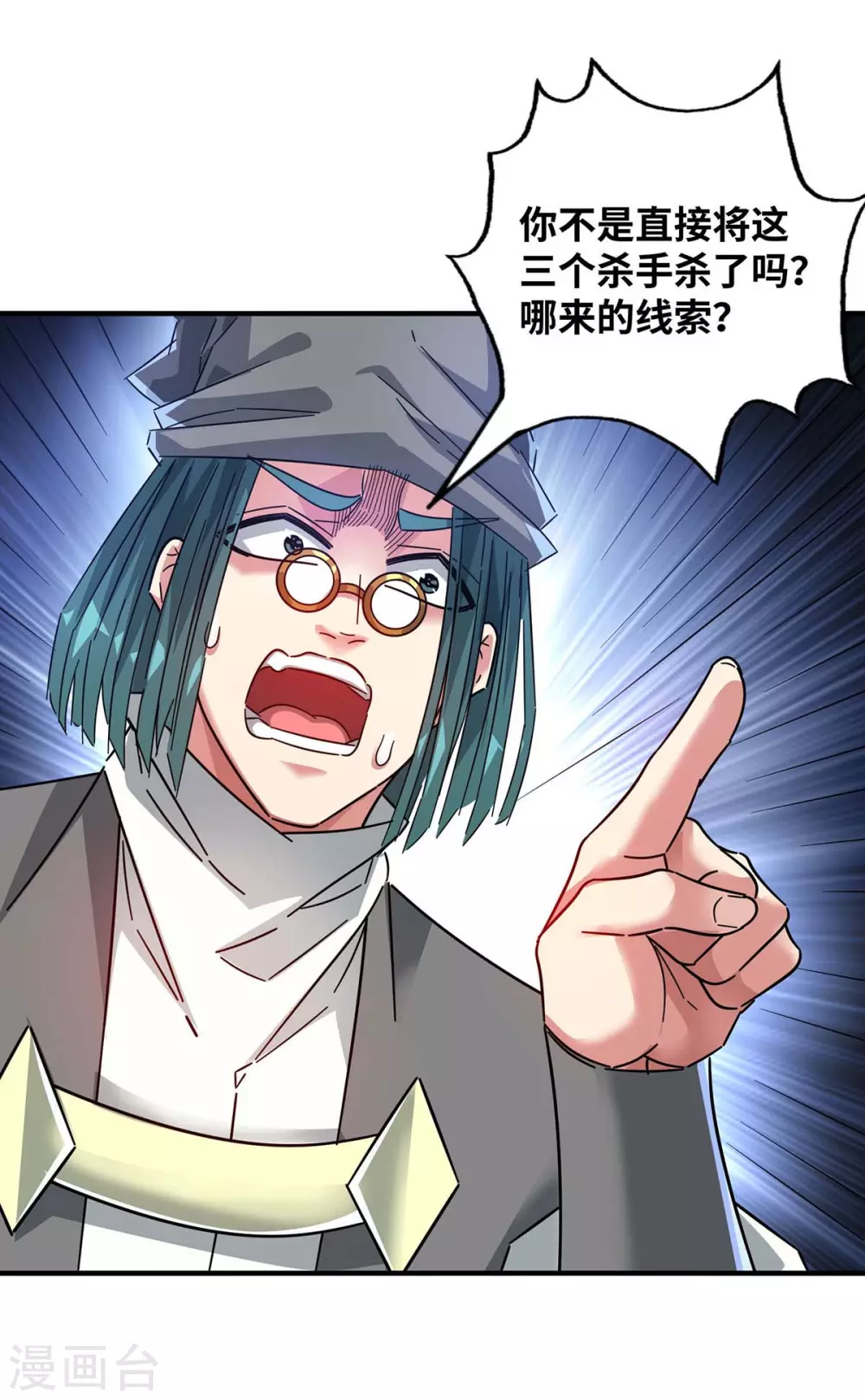 第193话 我给你们三天时间 第27页