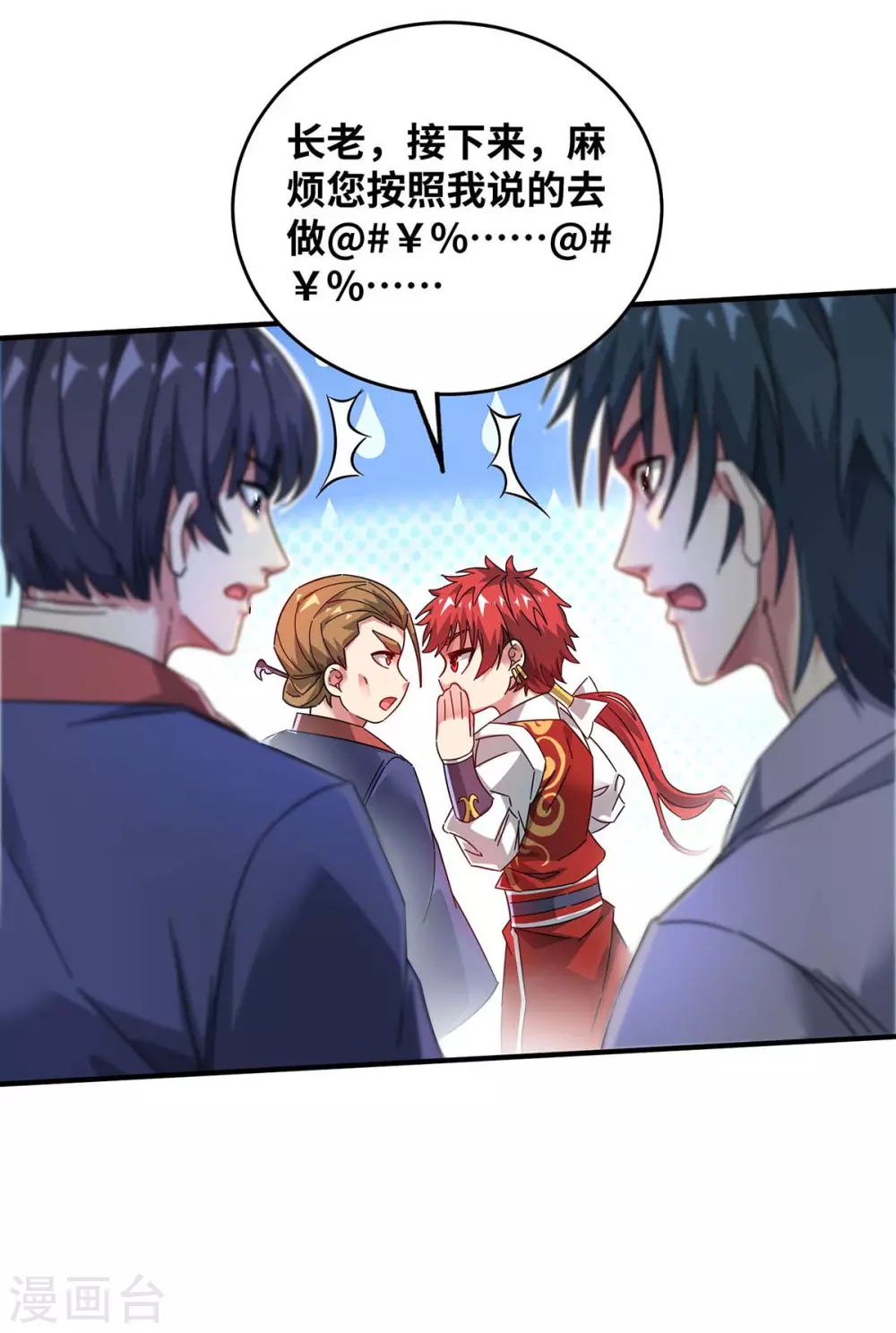 第193话 我给你们三天时间 第29页