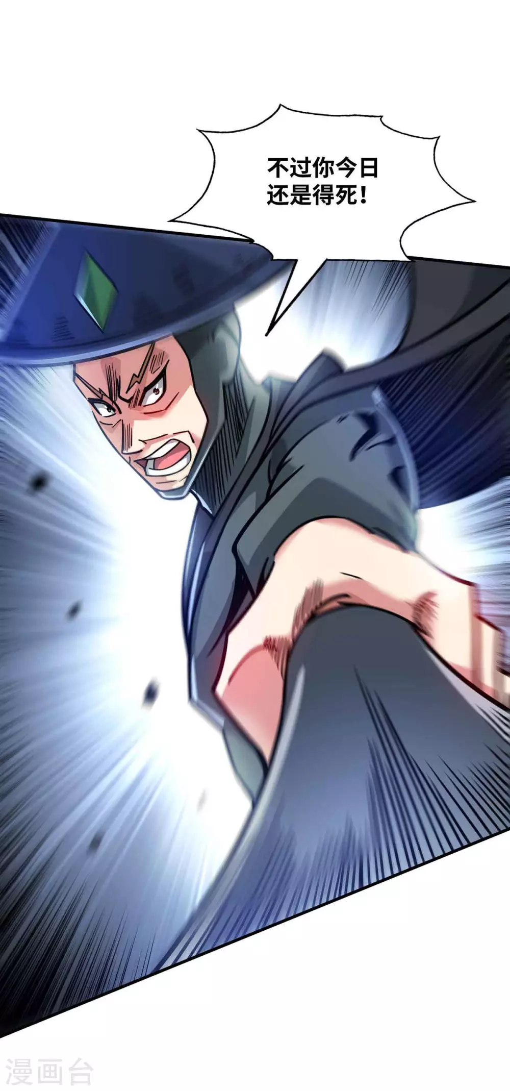 第191话 越级战斗 第2页