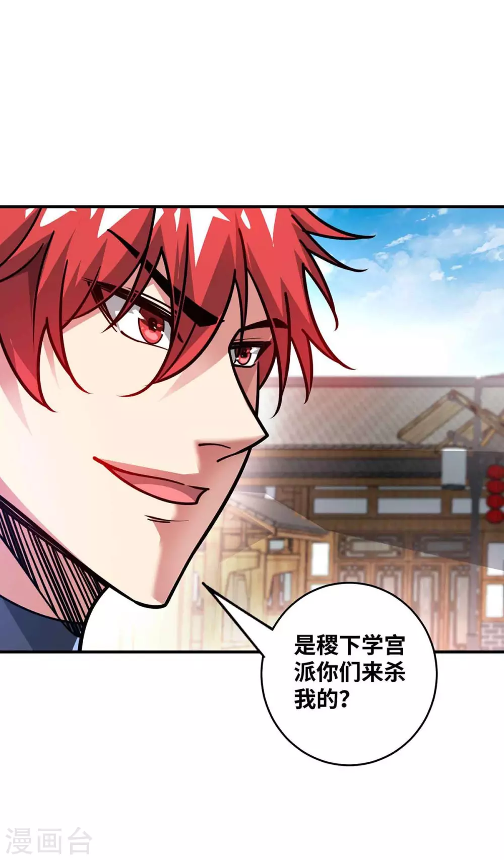 第191话 越级战斗 第3页