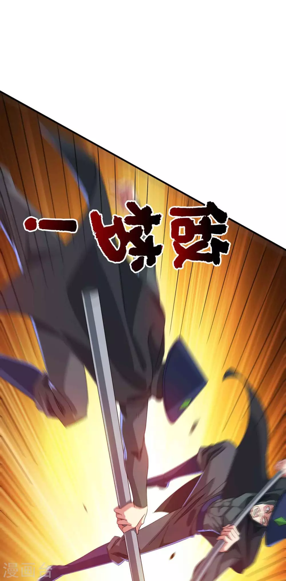 第191话 越级战斗 第9页