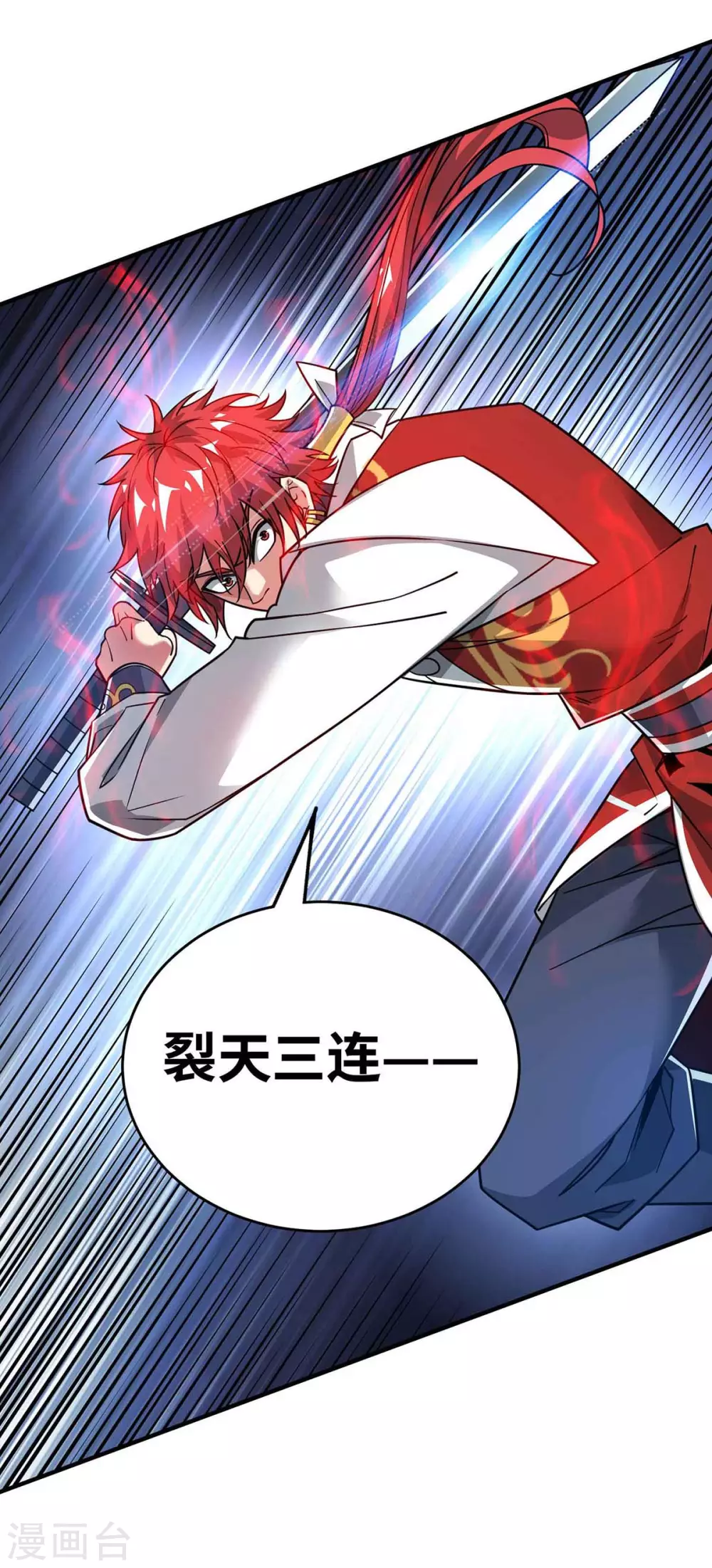 第191话 越级战斗 第17页
