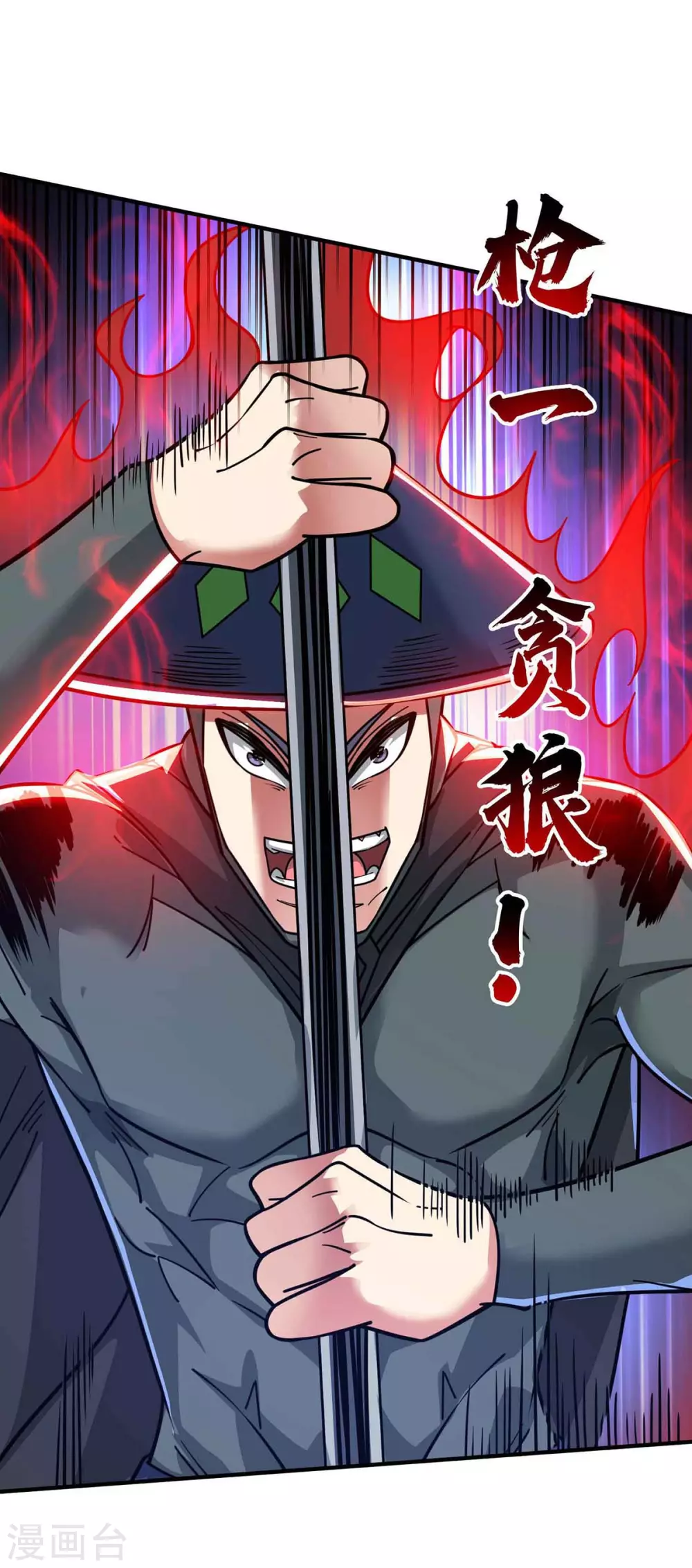 第191话 越级战斗 第25页