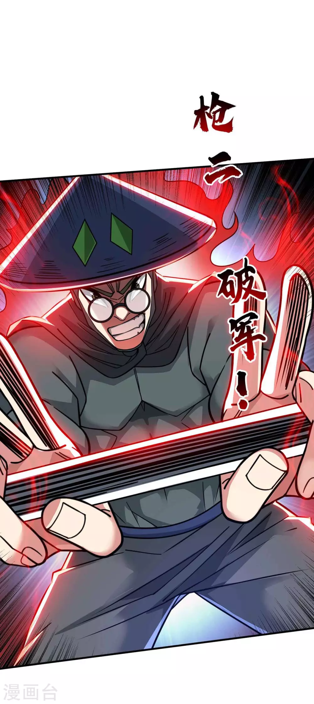 第191话 越级战斗 第26页