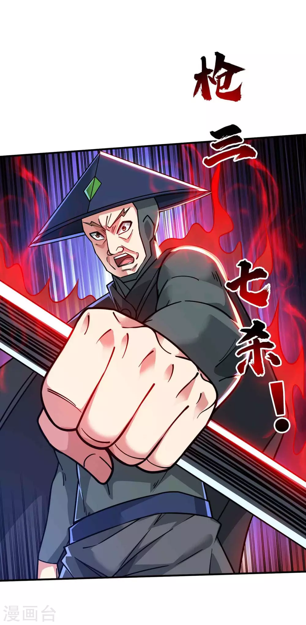 第191话 越级战斗 第27页