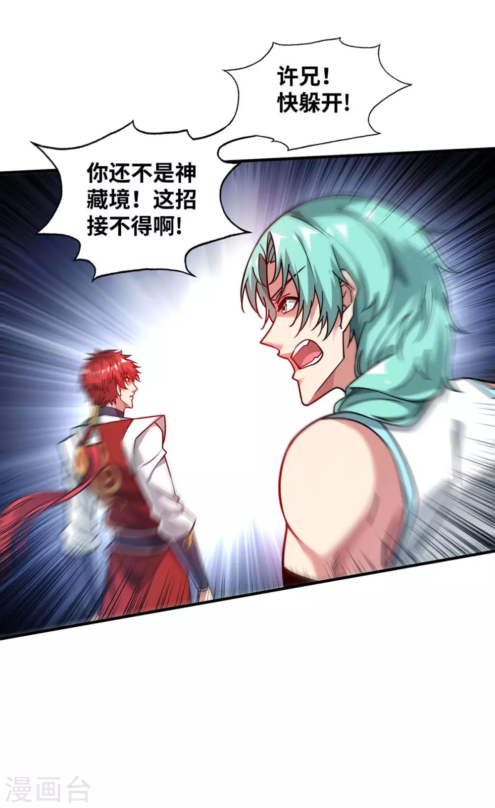 第191话 越级战斗 第31页