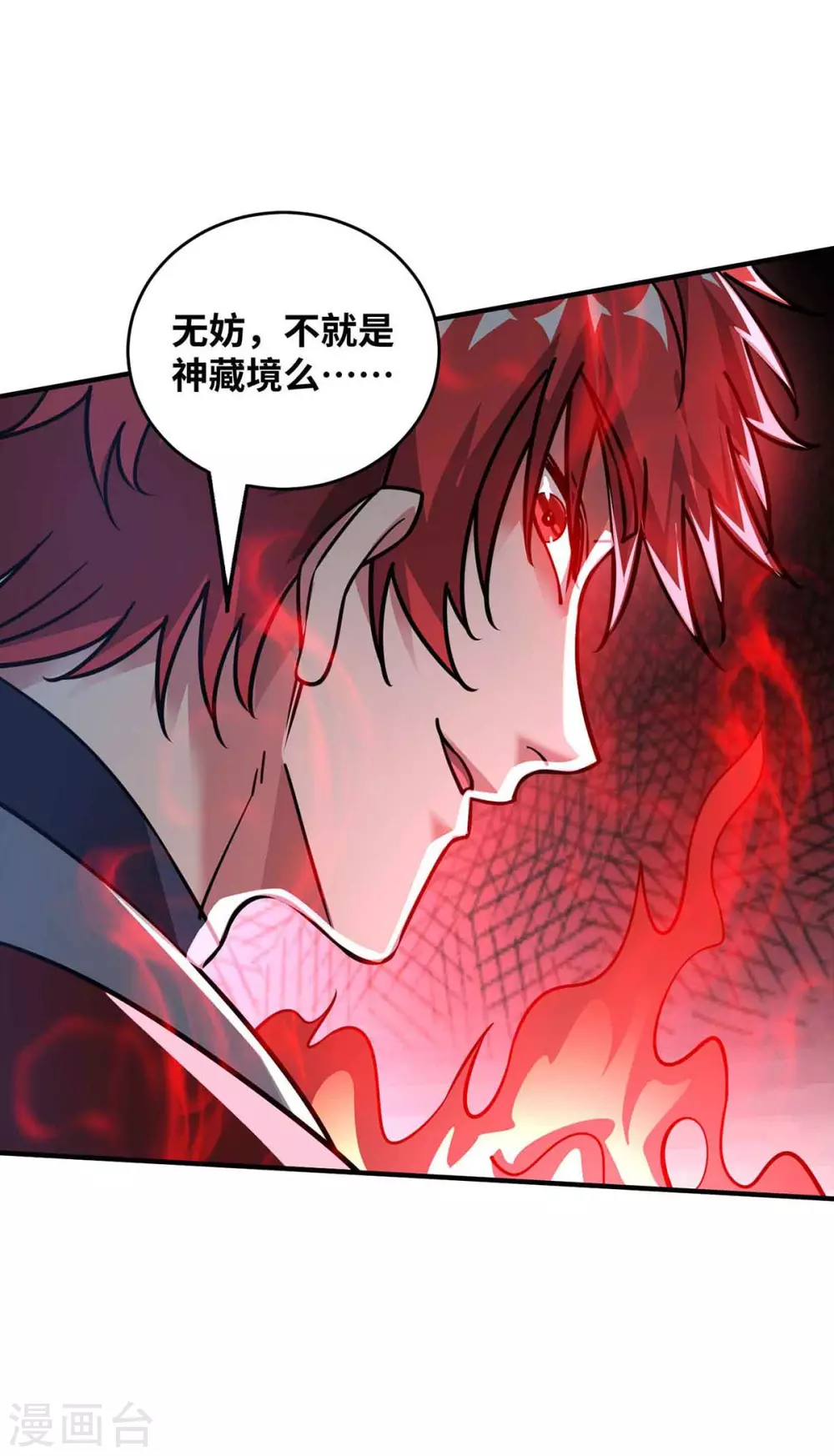 第192话 灭你们，轻而易举 第1页