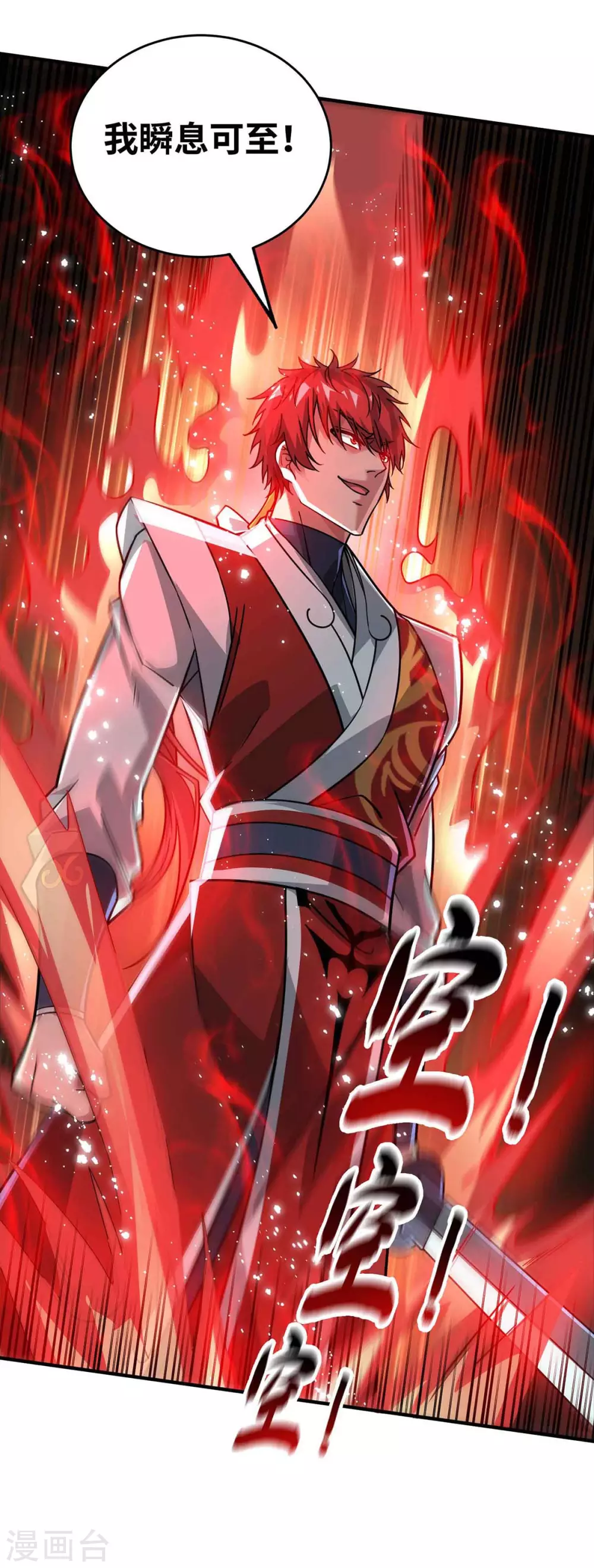 第192话 灭你们，轻而易举 第2页