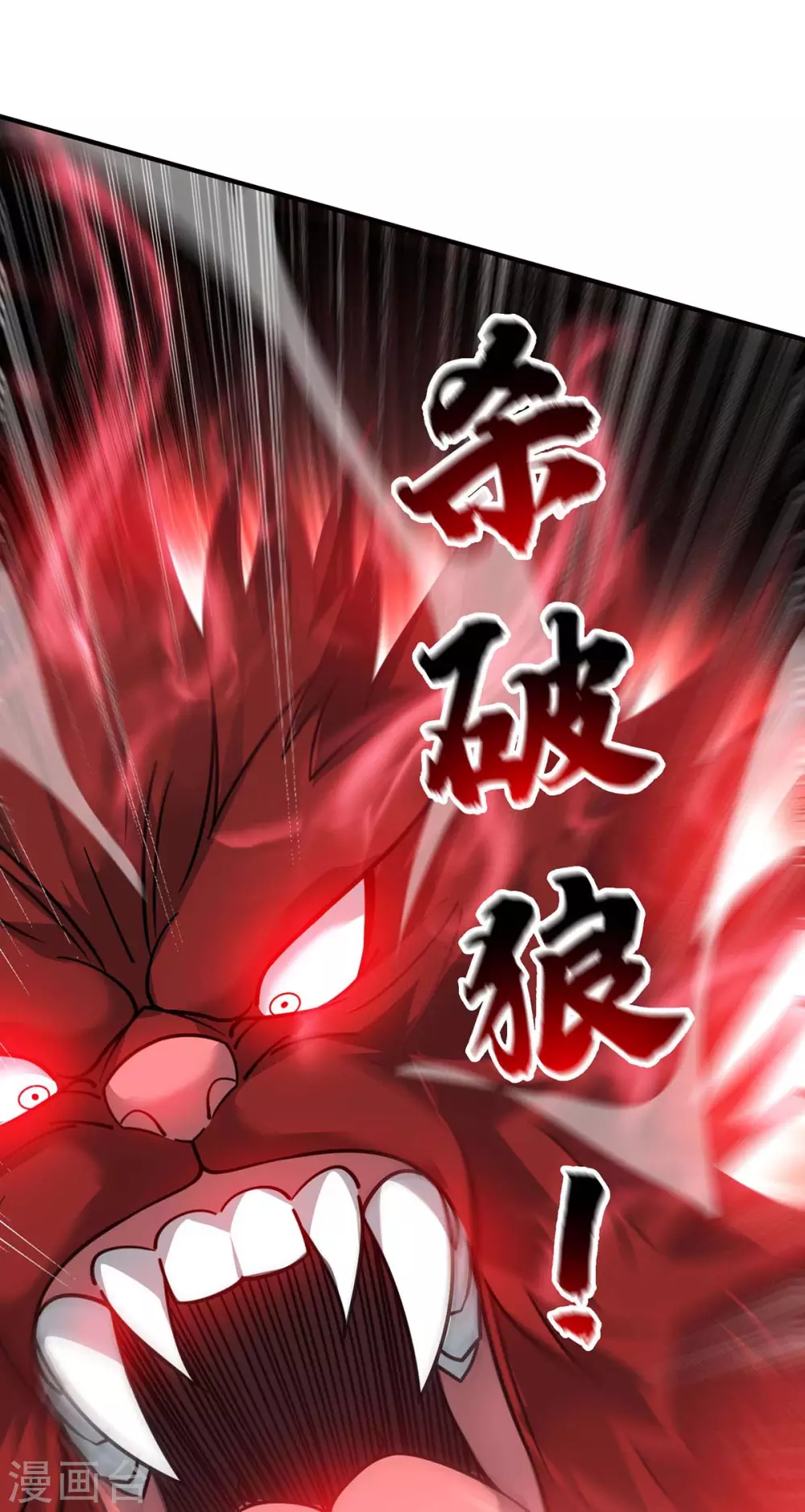 第192话 灭你们，轻而易举 第8页