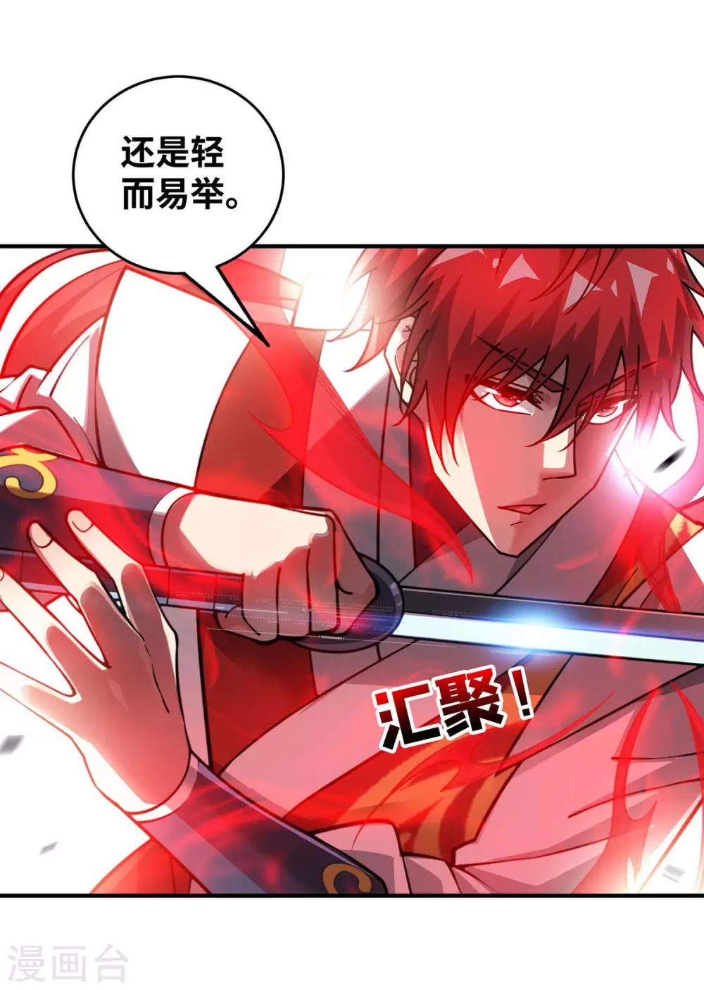 第192话 灭你们，轻而易举 第12页
