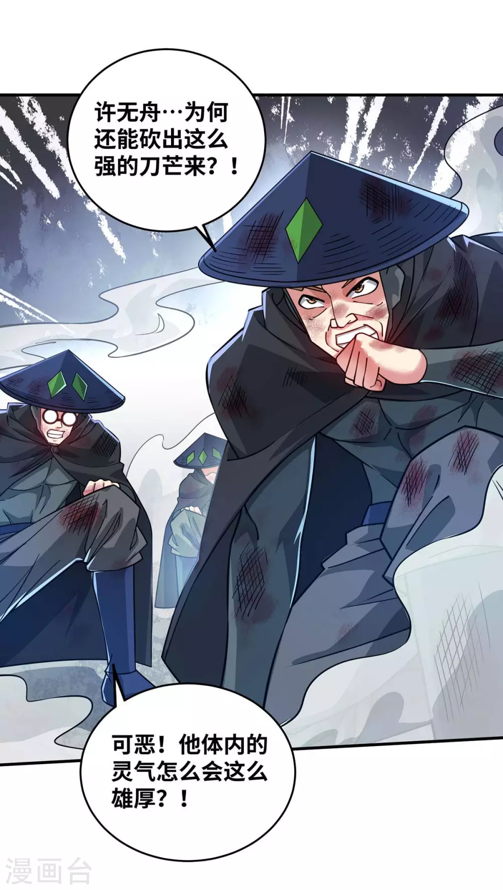 第192话 灭你们，轻而易举 第21页