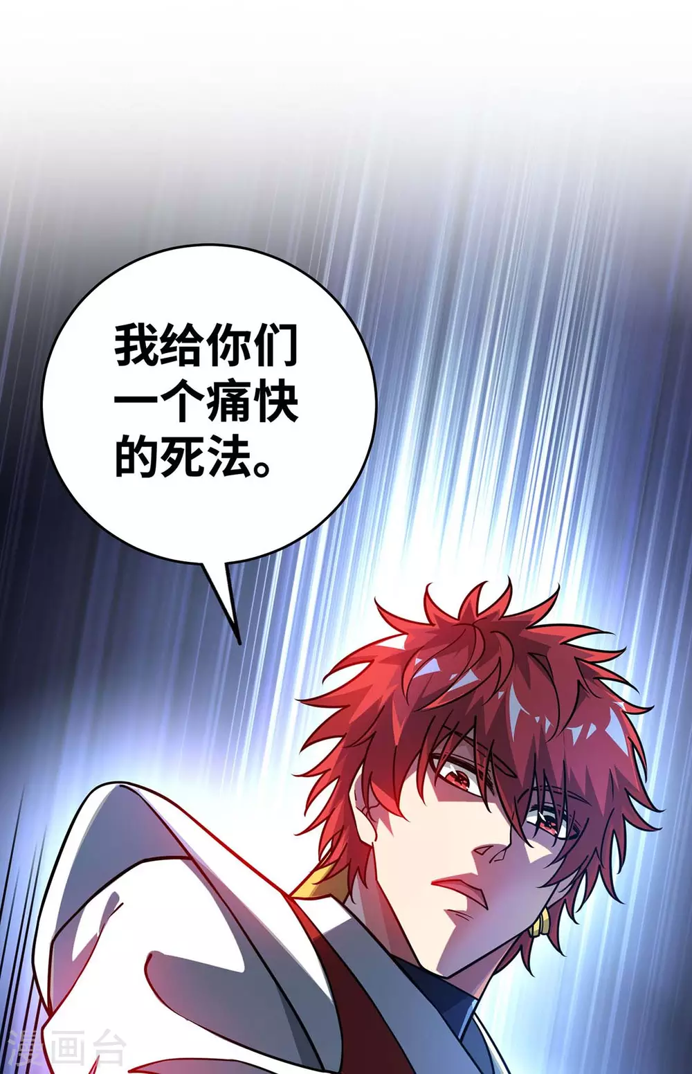 第192话 灭你们，轻而易举 第23页