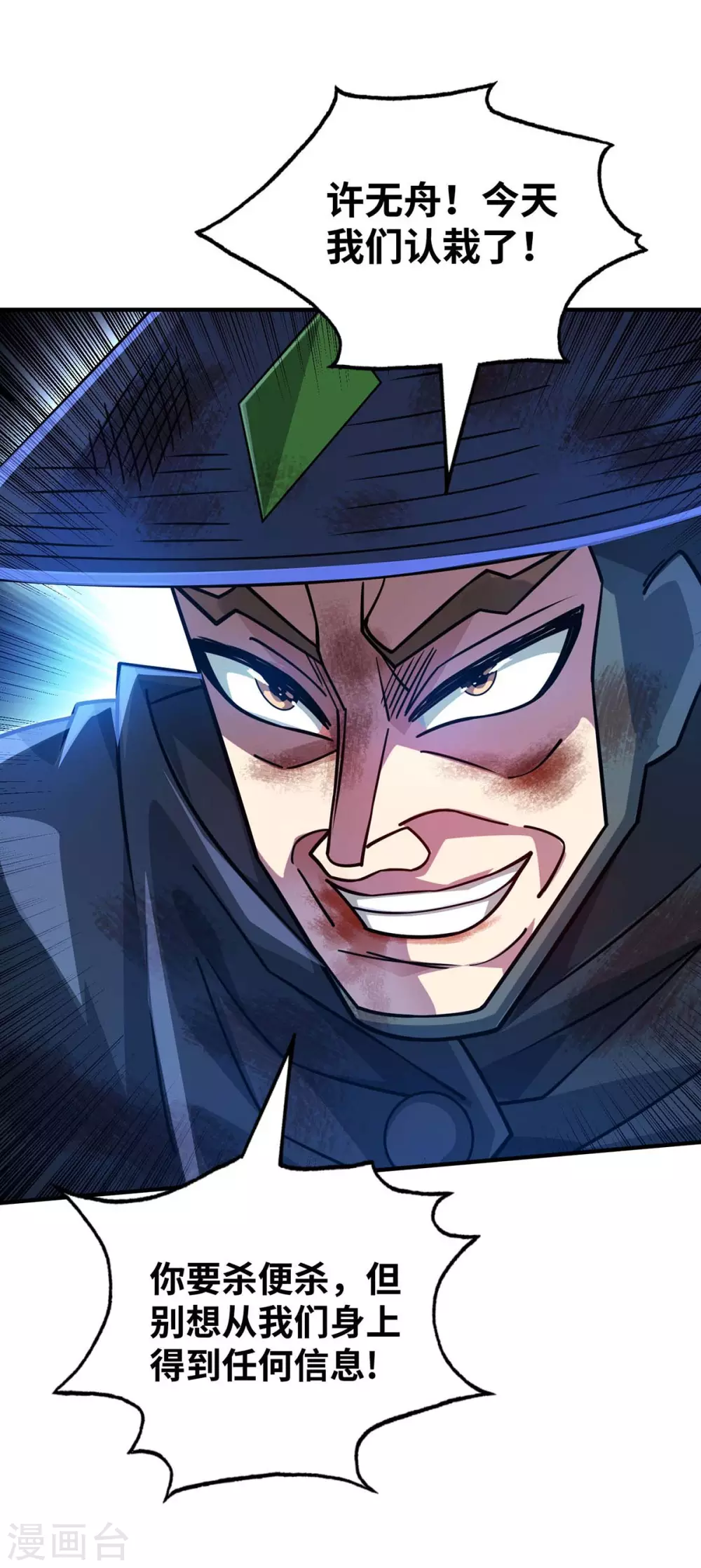 第192话 灭你们，轻而易举 第25页