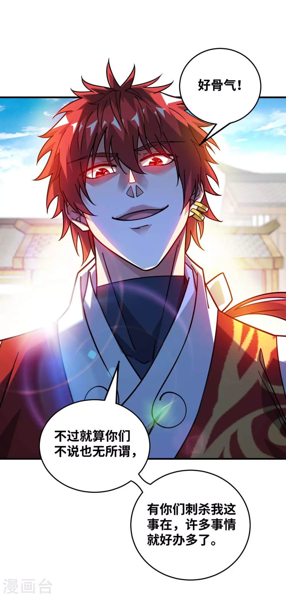 第192话 灭你们，轻而易举 第27页