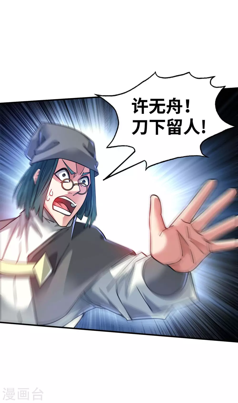 第192话 灭你们，轻而易举 第29页