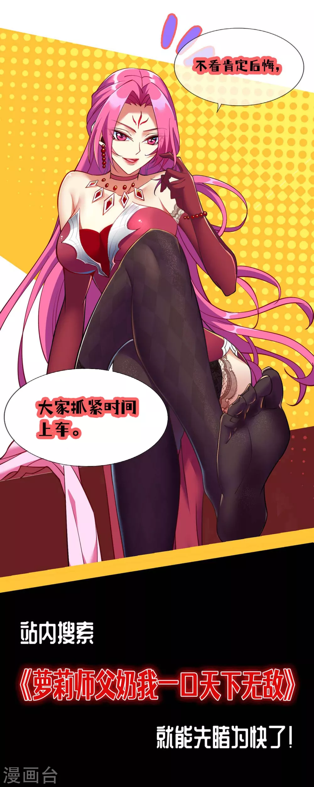 第192话 灭你们，轻而易举 第33页