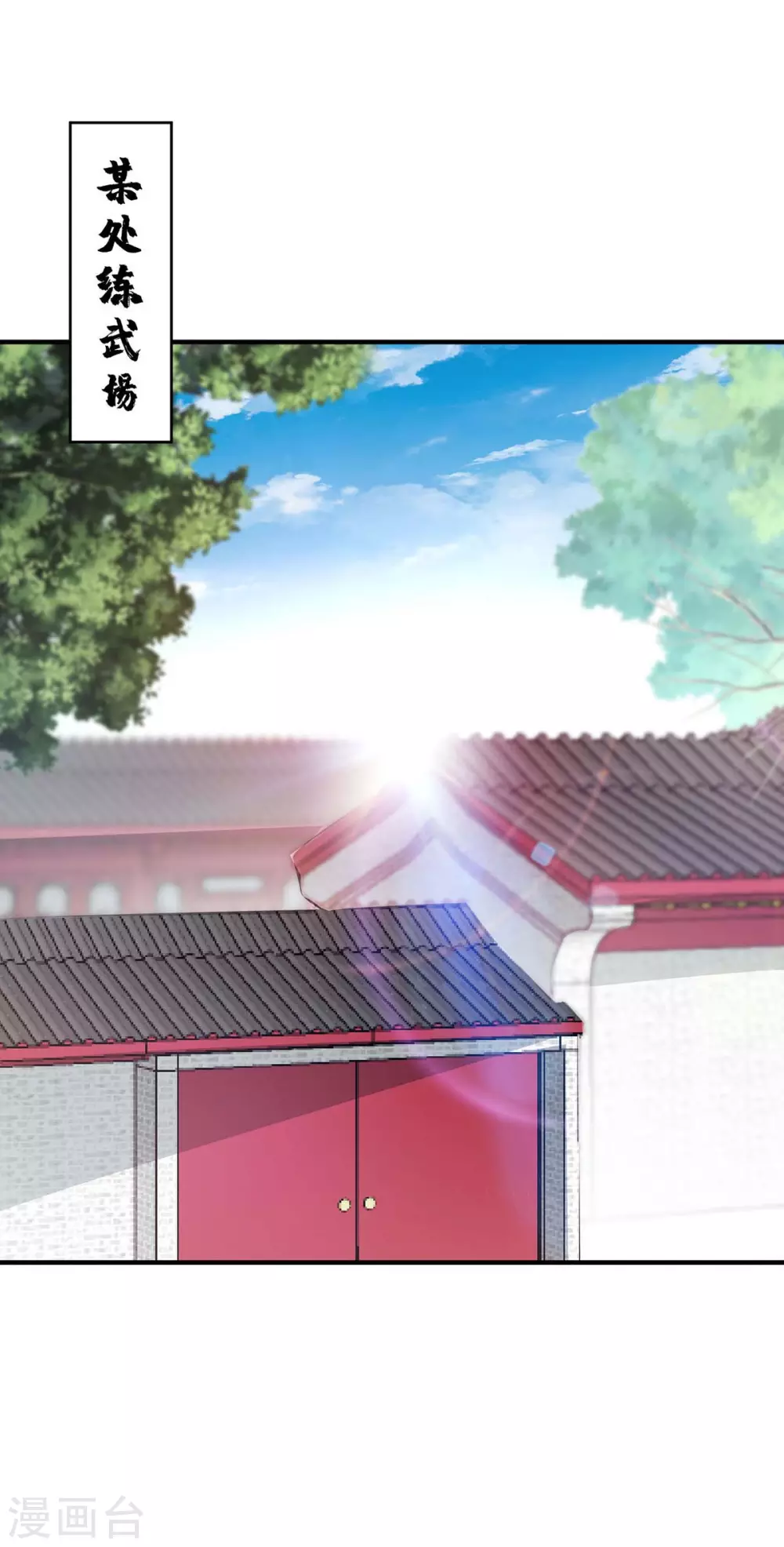 第194话 世子相邀 第17页