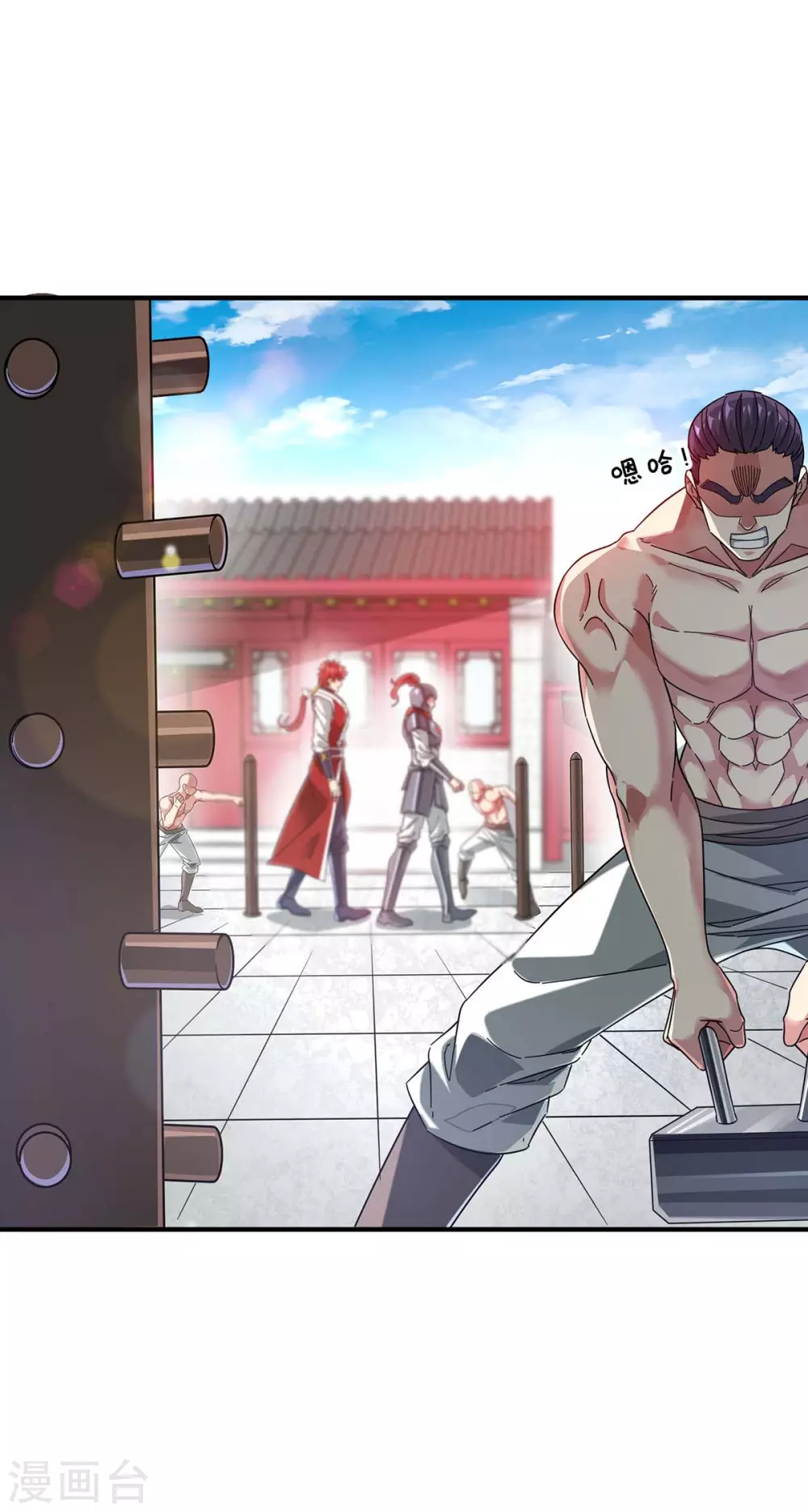 第194话 世子相邀 第18页