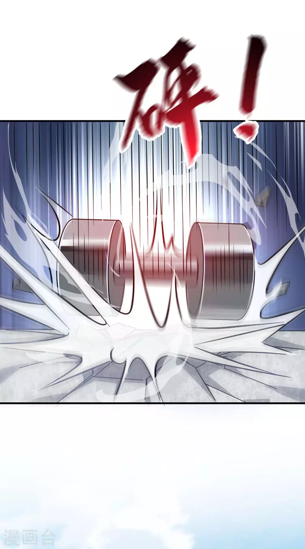 第194话 世子相邀 第20页