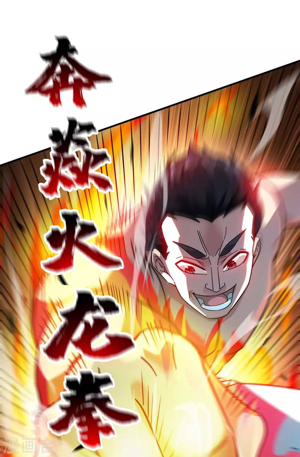 第194话 世子相邀 第25页